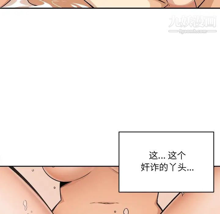 最慘房東並不慘，第57話，第 17 页