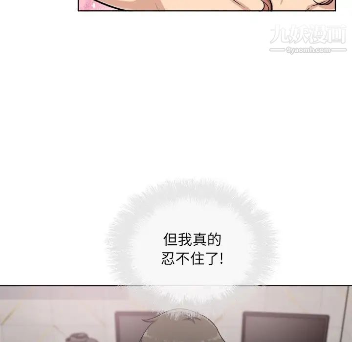 最慘房東並不慘，第57話，第 60 页