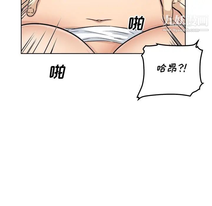 最慘房東並不慘，第57話，第 64 页