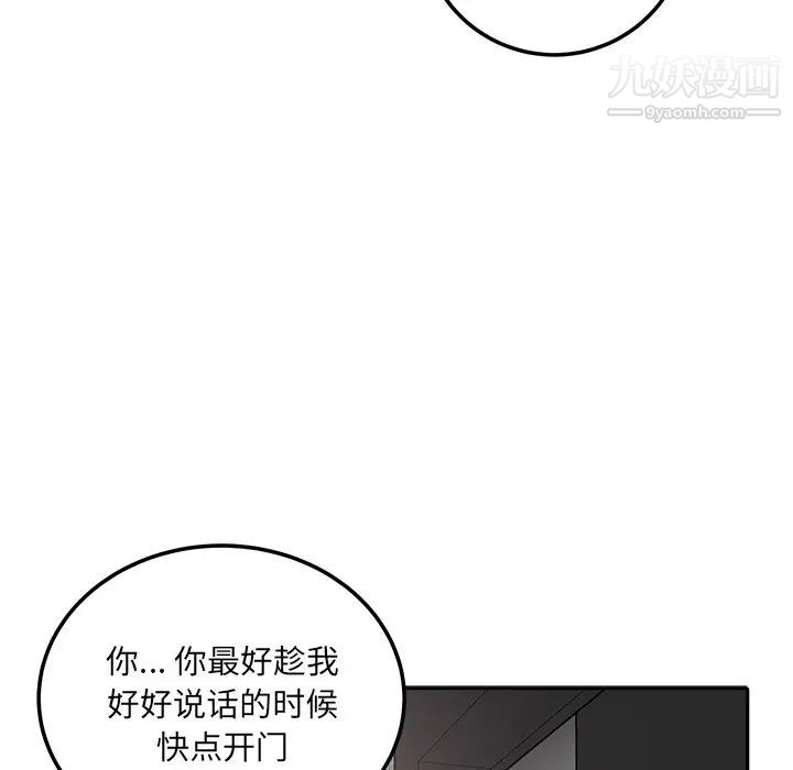 最慘房東並不慘，第57話，第 132 页