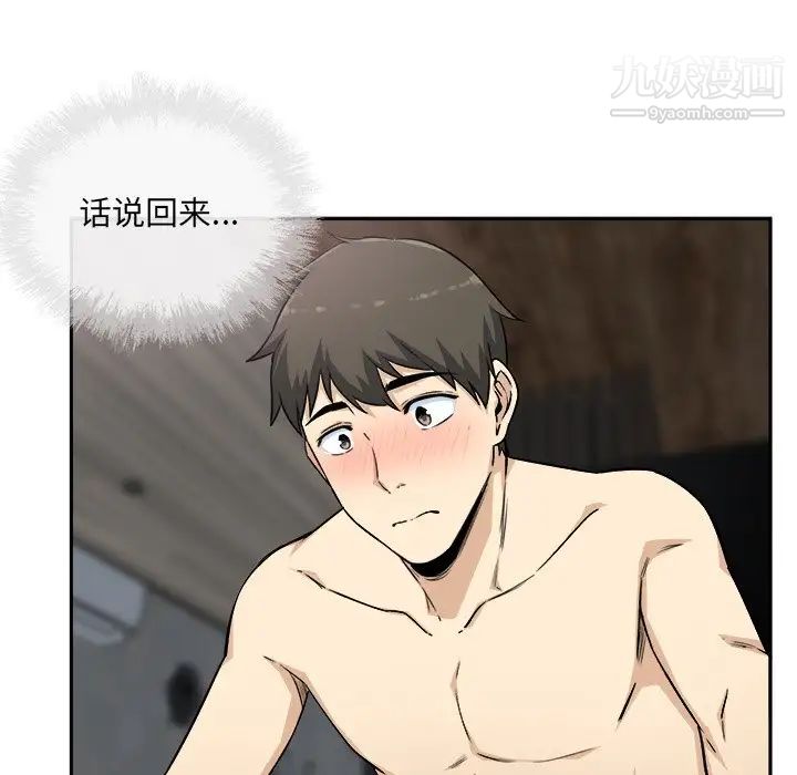 最慘房東並不慘，第58話，第 125 页