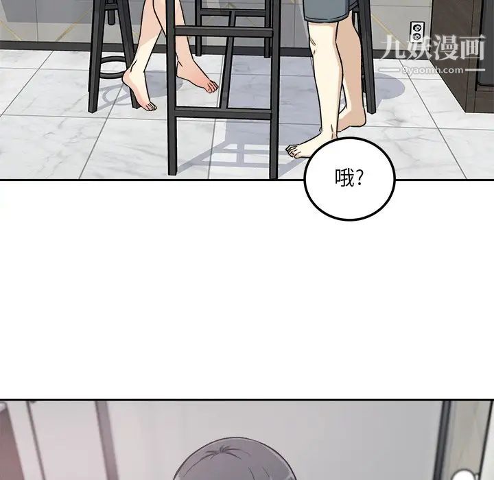 最慘房東並不慘，第58話，第 44 页