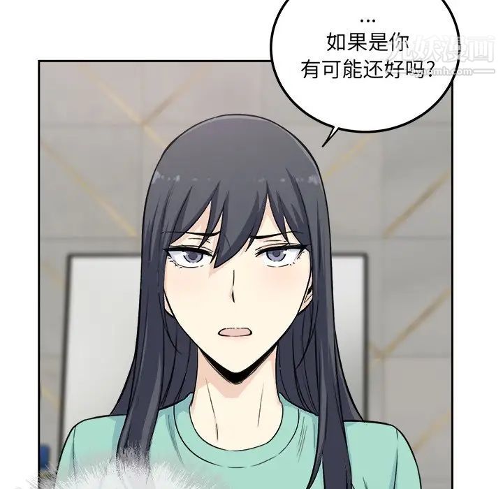 最慘房東並不慘，第58話，第 11 页