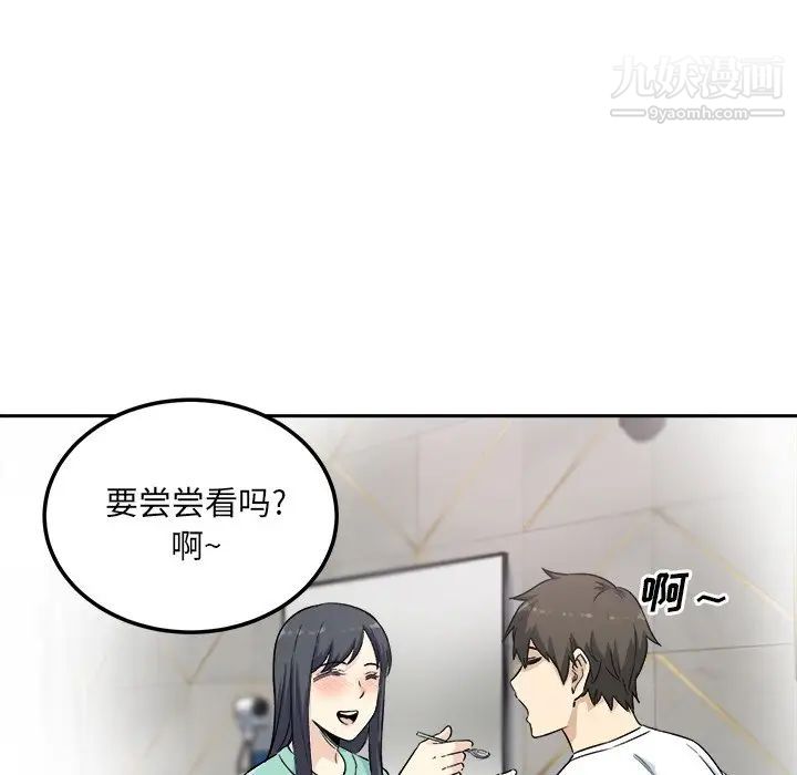 最慘房東並不慘，第58話，第 65 页