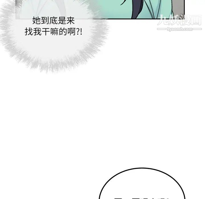 最慘房東並不慘，第58話，第 12 页