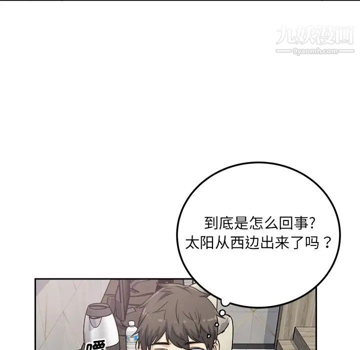 最慘房東並不慘，第58話，第 60 页