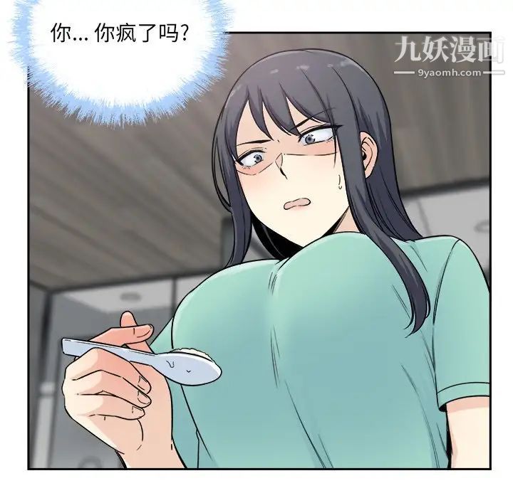 最慘房東並不慘，第58話，第 64 页