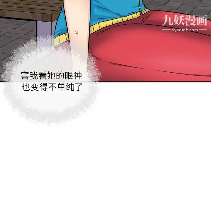 最慘房東並不慘，第59話，第 113 页
