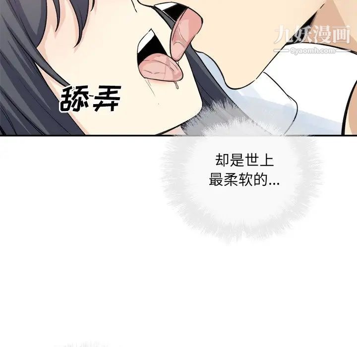 最慘房東並不慘，第59話，第 25 页