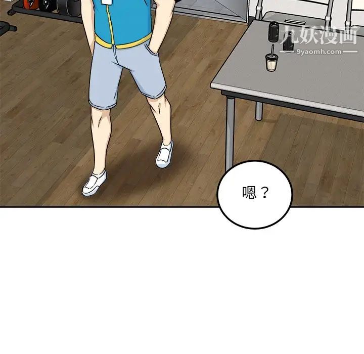 最慘房東並不慘，第59話，第 142 页