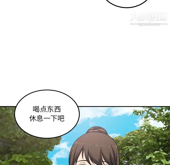 最慘房東並不慘，第59話，第 103 页
