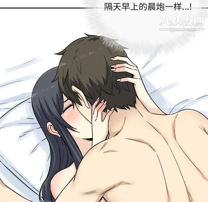 最慘房東並不慘，第59話，第 40 页