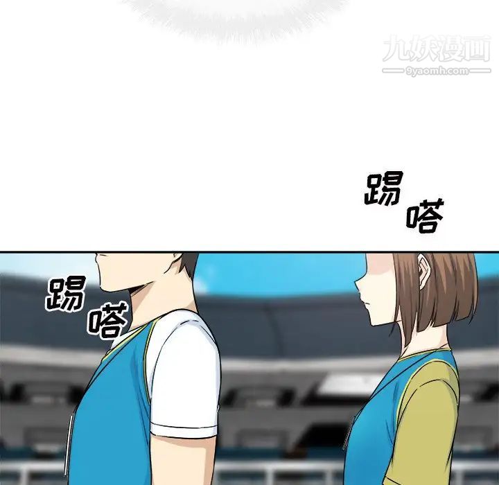 最慘房東並不慘，第59話，第 97 页