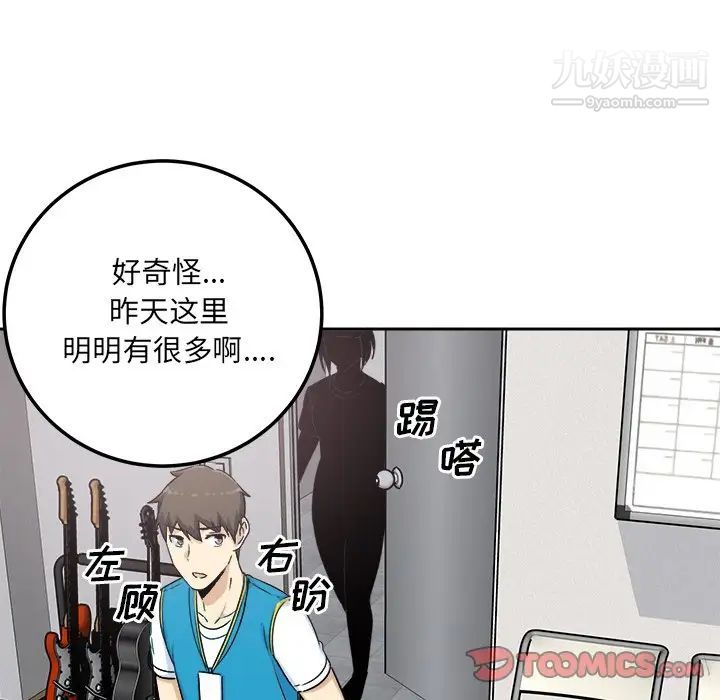 最慘房東並不慘，第59話，第 141 页