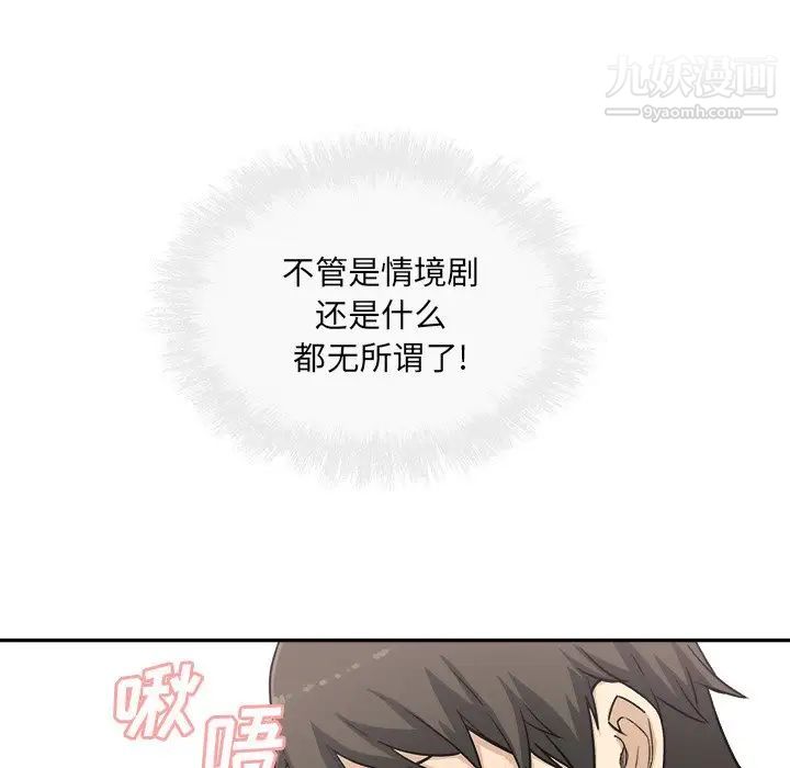最慘房東並不慘，第59話，第 22 页