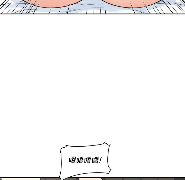 最慘房東並不慘，第59話，第 52 页
