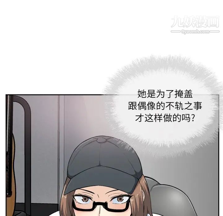 最慘房東並不慘，第60話，第 25 页