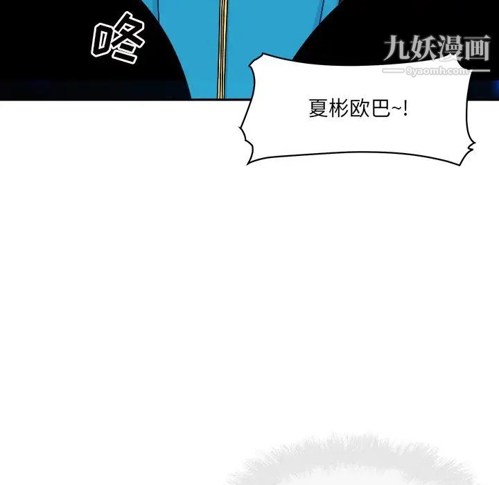 最慘房東並不慘，第60話，第 103 页