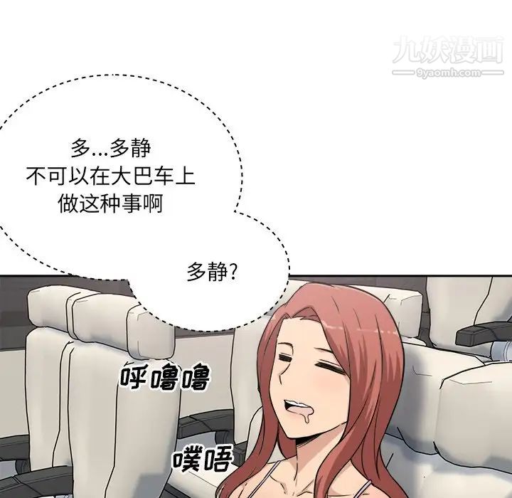 最慘房東並不慘，第60話，第 126 页