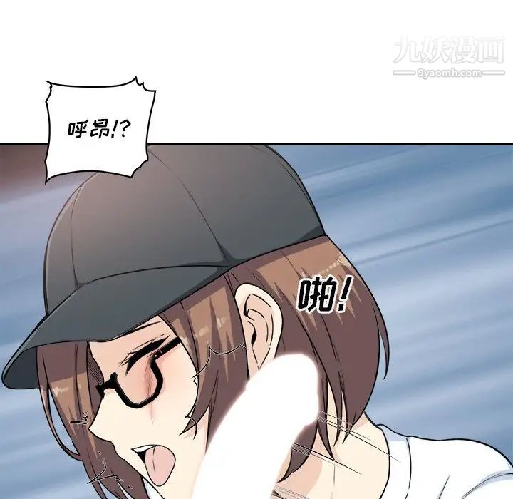 最慘房東並不慘，第60話，第 48 页