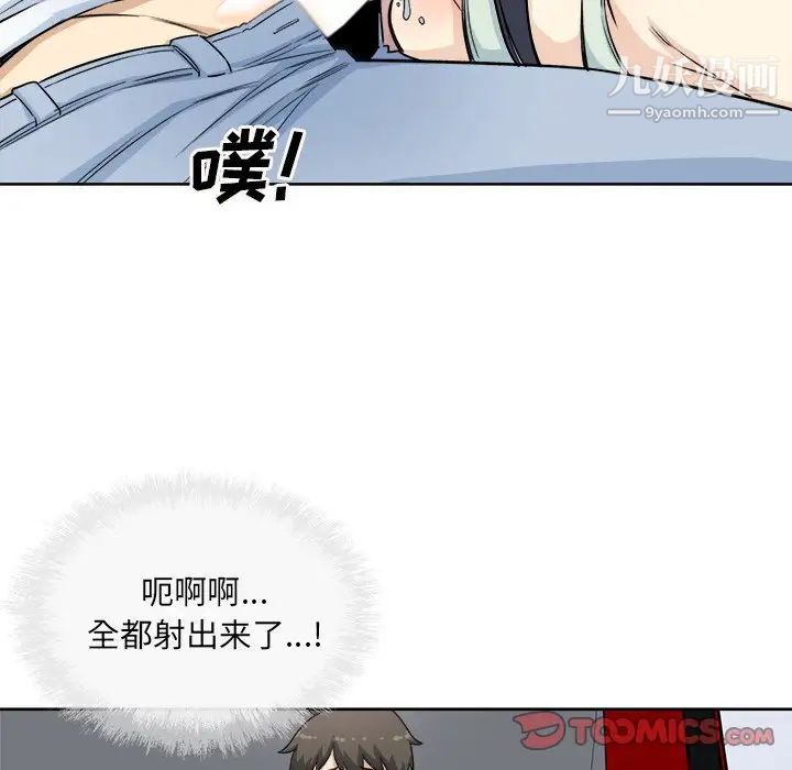 最慘房東並不慘，第61話，第 96 页