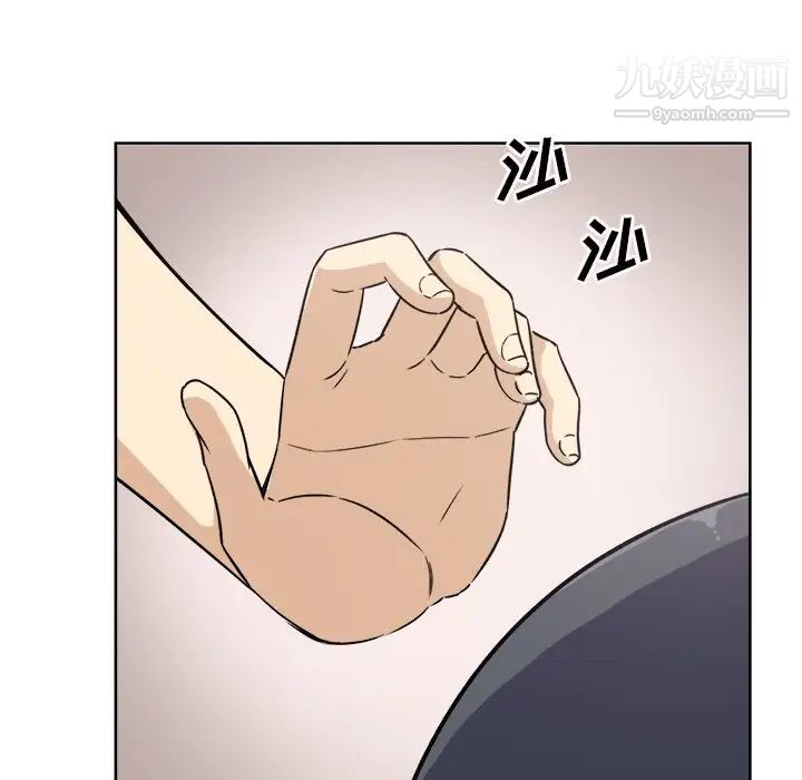 最慘房東並不慘，第61話，第 34 页