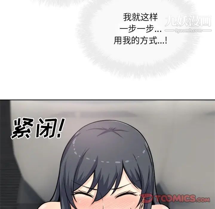 最慘房東並不慘，第61話，第 123 页