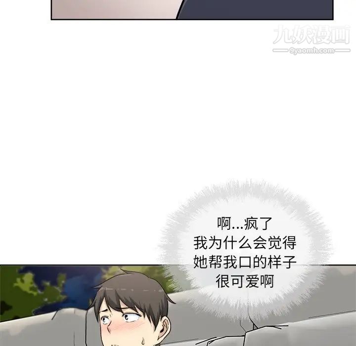 最慘房東並不慘，第61話，第 35 页