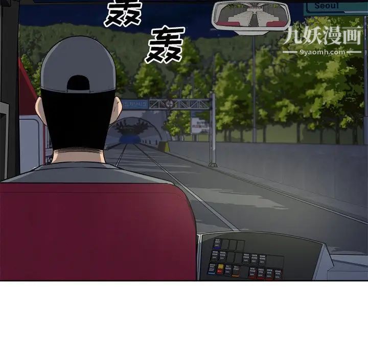 最慘房東並不慘，第61話，第 5 页
