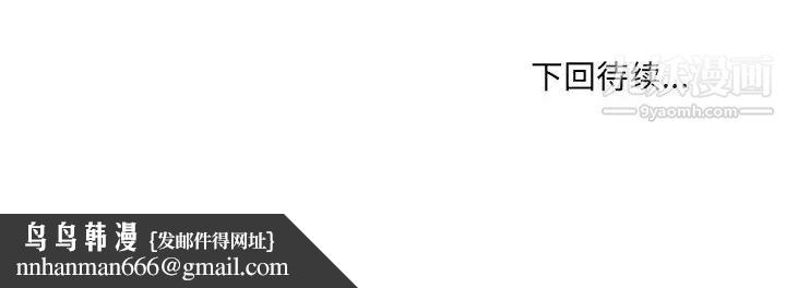 最慘房東並不慘，第61話，第 125 页