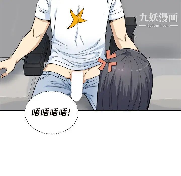 最慘房東並不慘，第61話，第 106 页