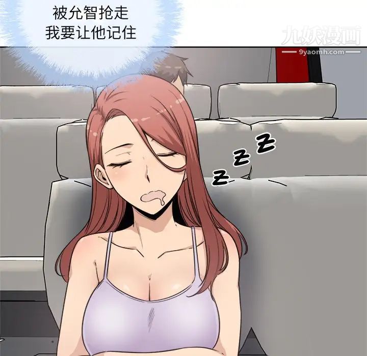 最慘房東並不慘，第61話，第 44 页