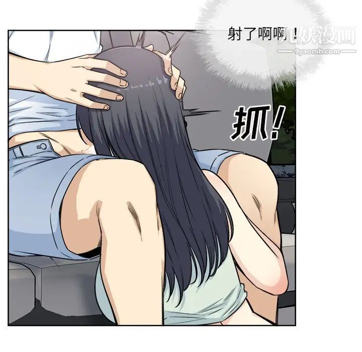 最慘房東並不慘，第61話，第 94 页