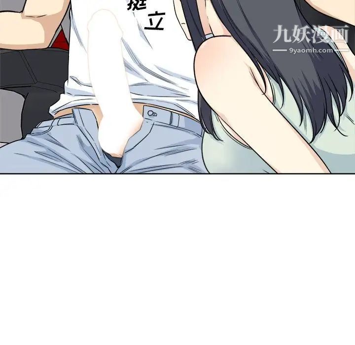 最慘房東並不慘，第61話，第 11 页