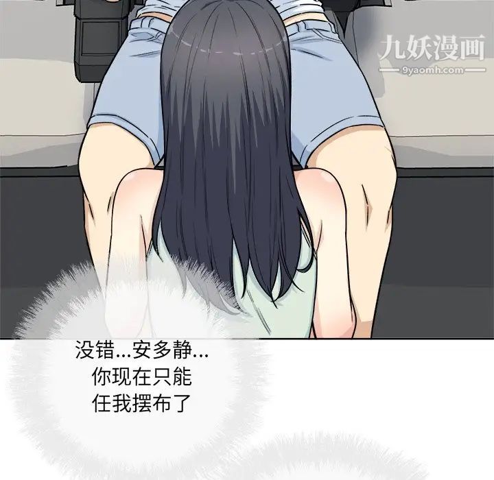 最慘房東並不慘，第61話，第 122 页