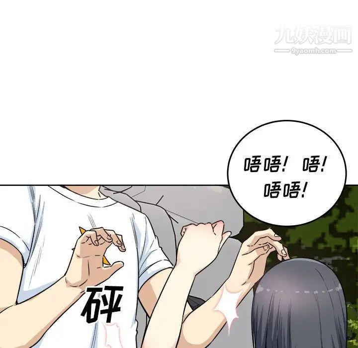 最慘房東並不慘，第61話，第 116 页