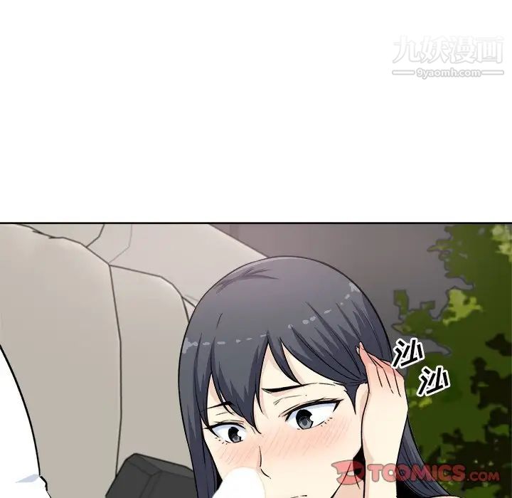 最慘房東並不慘，第61話，第 12 页