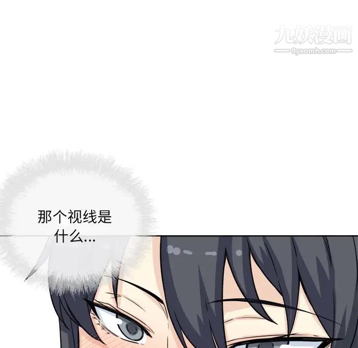 最慘房東並不慘，第61話，第 77 页