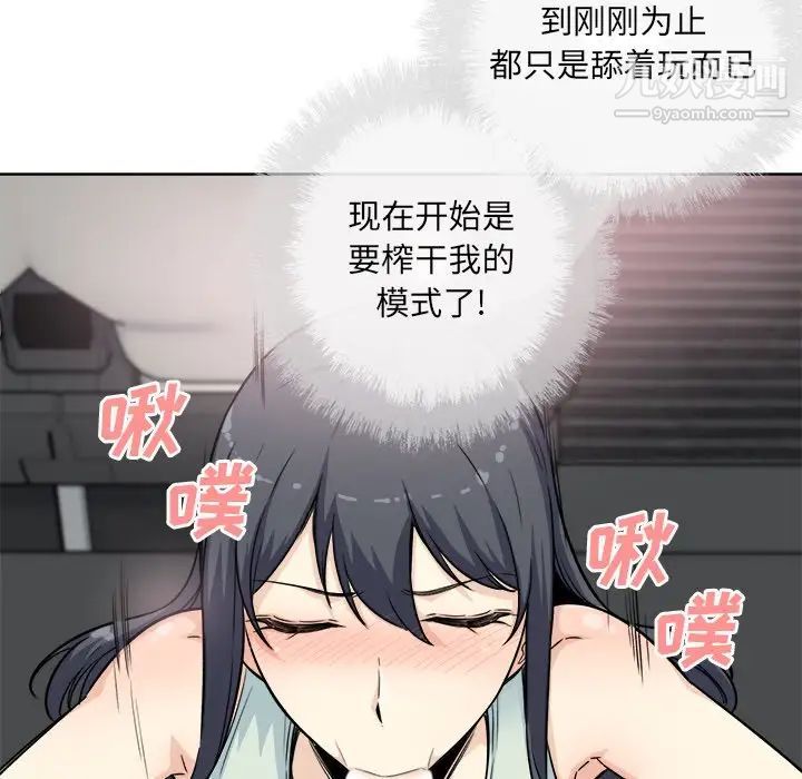最慘房東並不慘，第61話，第 82 页