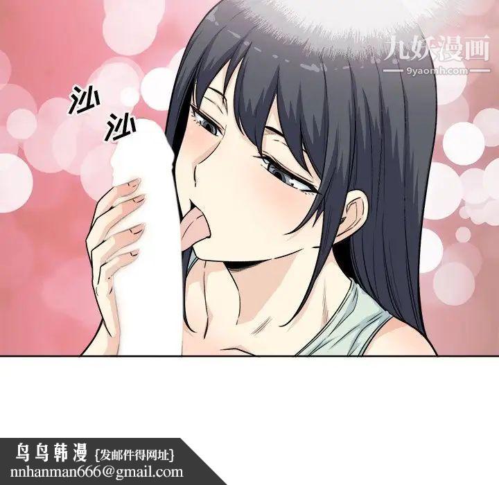 最慘房東並不慘，第61話，第 64 页