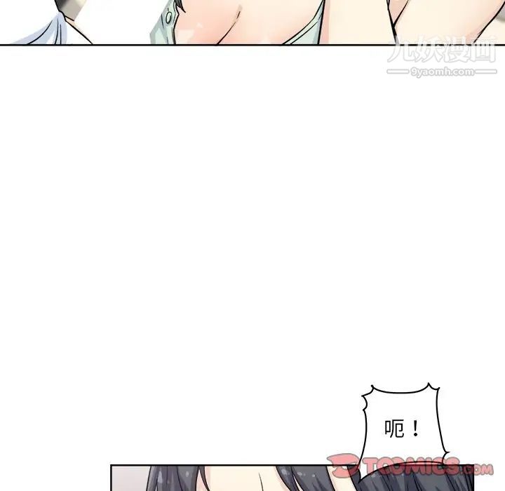 最慘房東並不慘，第61話，第 15 页