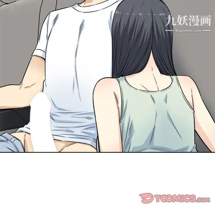 最慘房東並不慘，第61話，第 51 页