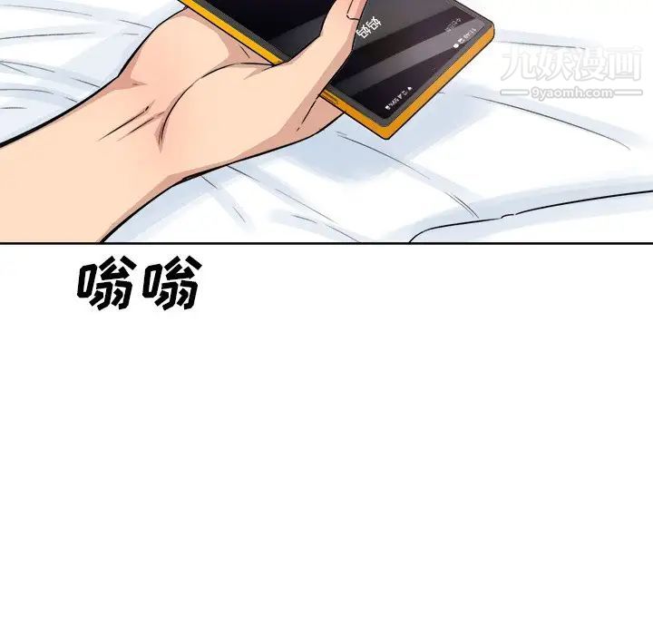 最慘房東並不慘，第62話，第 96 页