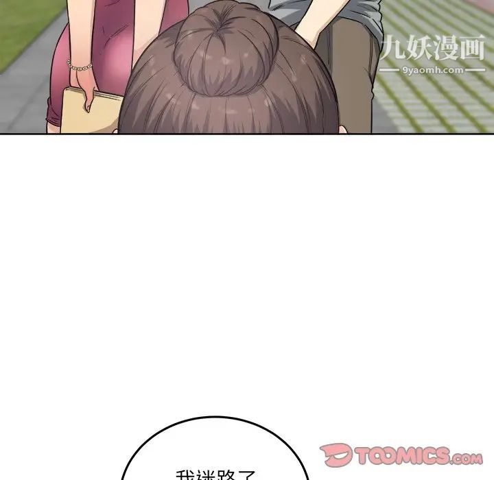 最慘房東並不慘，第62話，第 123 页