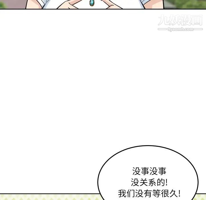最慘房東並不慘，第62話，第 125 页