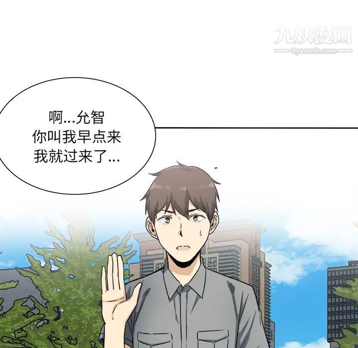 最慘房東並不慘，第62話，第 103 页