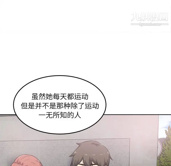 最慘房東並不慘，第62話，第 116 页