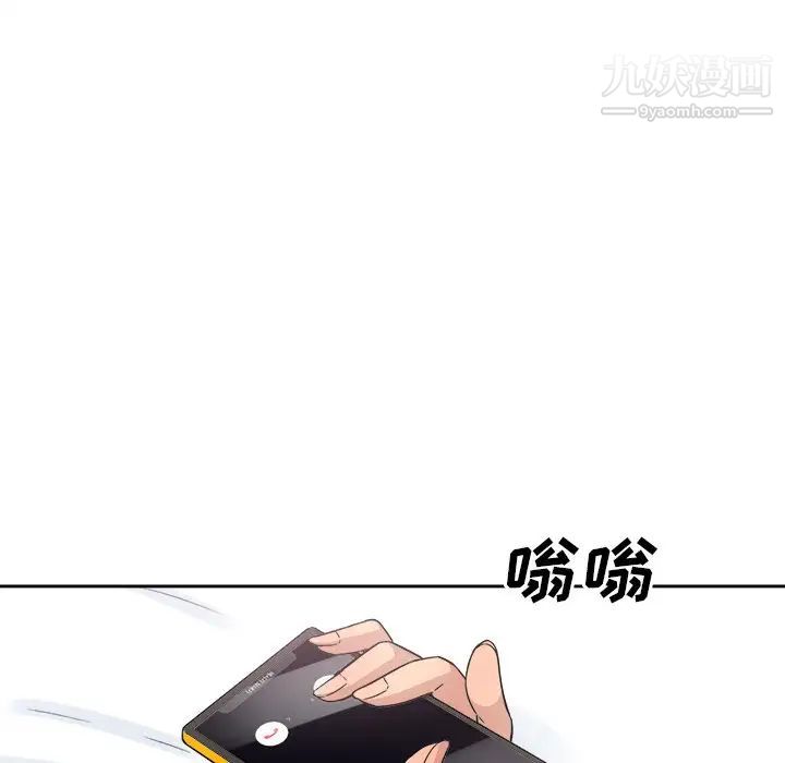 最慘房東並不慘，第62話，第 95 页