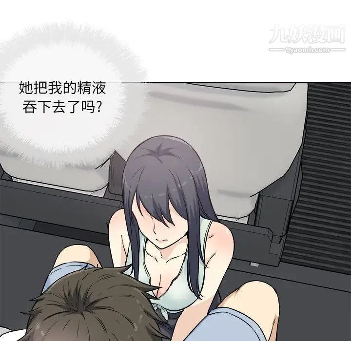 最慘房東並不慘，第62話，第 22 页