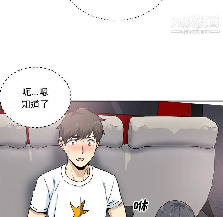 最慘房東並不慘，第62話，第 28 页